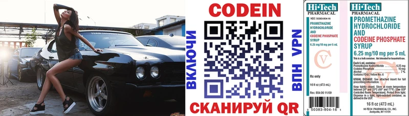 Кодеиновый сироп Lean Purple Drank  shop состав  Закаменск 