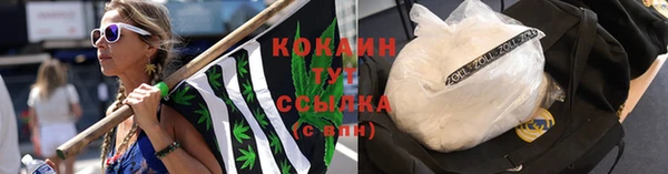 COCAINE Балабаново
