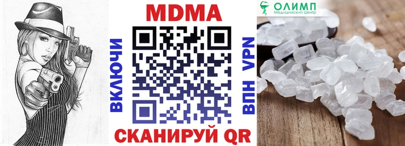 МДМА Molly Закаменск