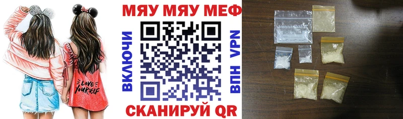 МЕФ 4 MMC  купить наркотики сайты  Закаменск 