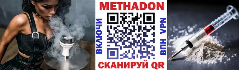 МЕТАДОН VHQ  ссылка на мегу ссылка  Закаменск 