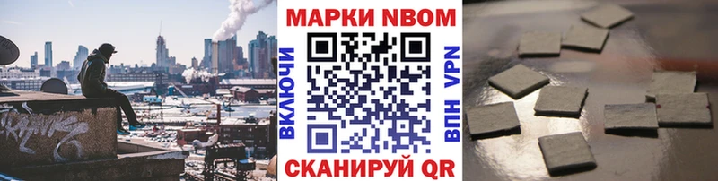 Марки NBOMe 1500мкг  Закаменск 